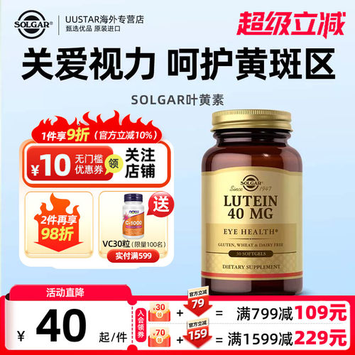 养护视力缓解疲劳