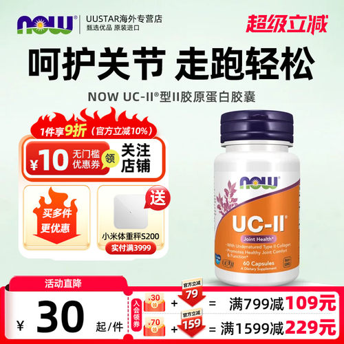 养护关节 呵护软骨