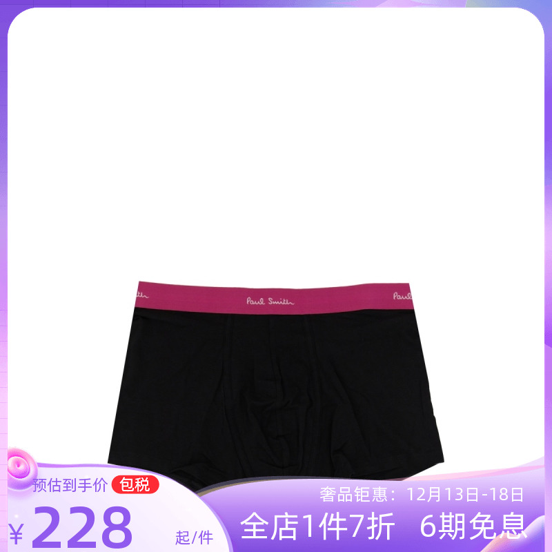 Paul Smith新款男裤logo印花拼色弹力时尚棉质平角内裤三条装