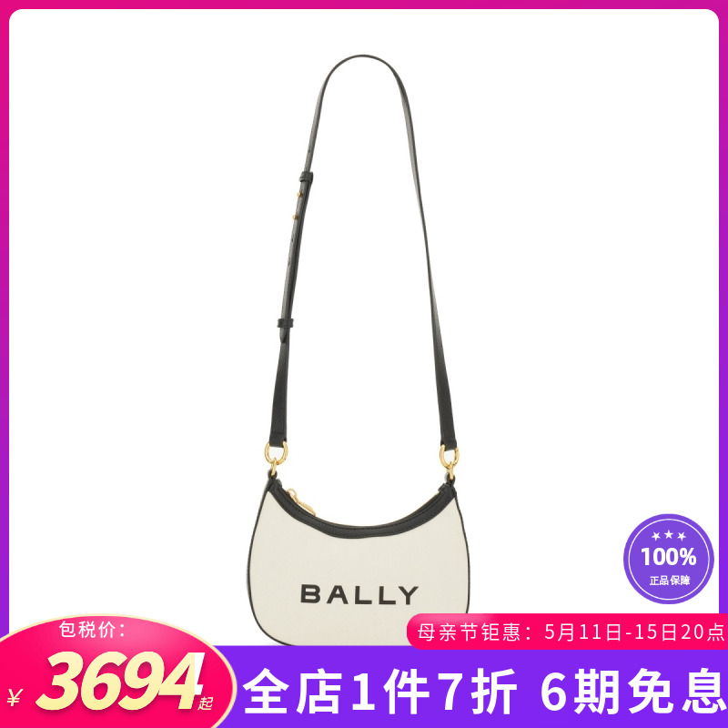 Bally/巴利新款女个性时尚象牙男士包袋单肩包 WAC02M-封面