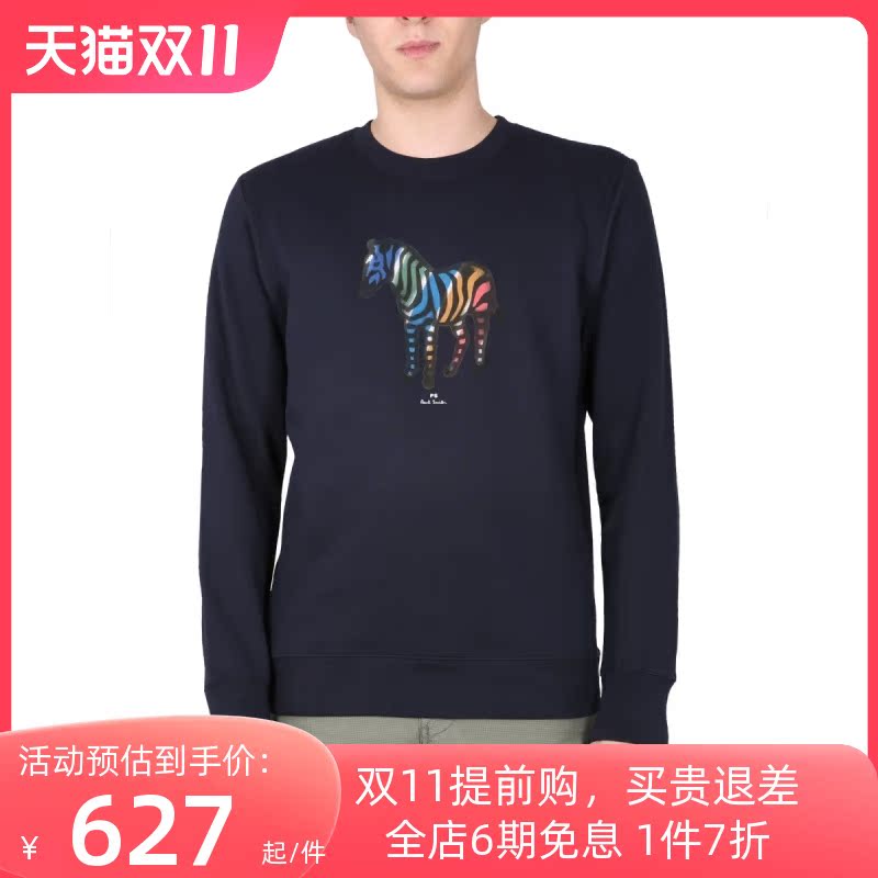Paul Smith新款男装斑马运动衫卫衣