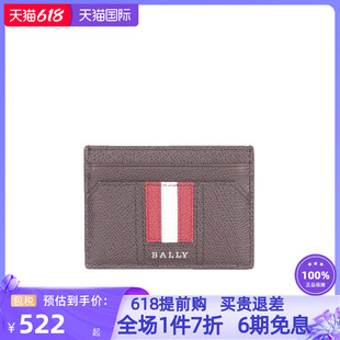 Bally/巴利新款男包卡包牛皮拼色条纹时尚卡夹