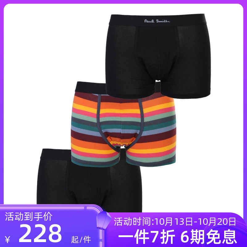Paul Smith新款男裤logo棉质弹力修身时尚透气平角内裤三件套装