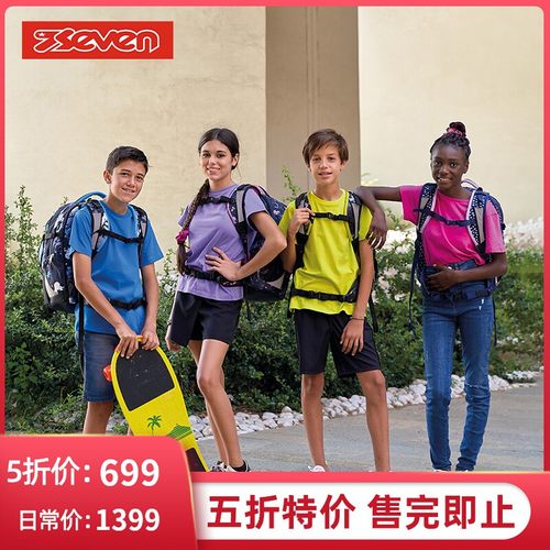 7seven运动通用护脊书包