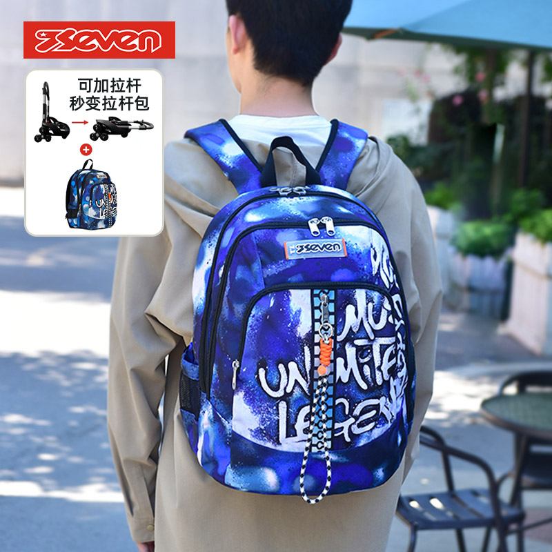 7seven星云系列双肩书包超轻大容量旅行户外休闲学生初高中32升