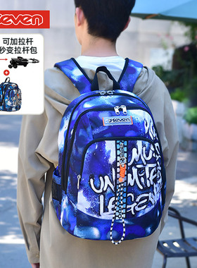 7seven星云系列双肩书包超轻大容量旅行户外休闲学生初高中32升