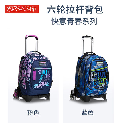 意大利7seven快意青春系列拉杆书包6轮可爬楼34升可拆卸双肩背包