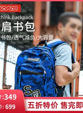 意大利7seven学生书包大容量双肩背包休闲旅行背包初中高中生书包