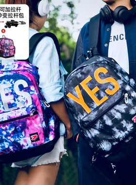 意大利7seven扎染风YES双肩包超轻大容量休闲旅行户外运动背包女