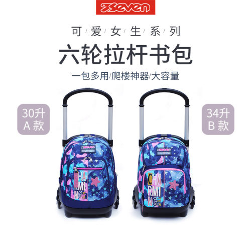 6轮可爬楼30/34升可拆卸双肩书包