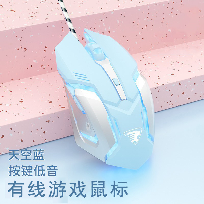 前行者粉色有线静音游戏鼠标静音机械电竞女生可爱办公笔记本电脑