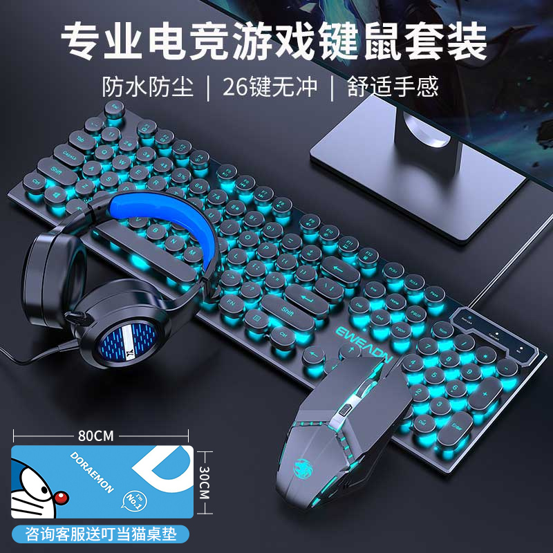 前行者机械手感键盘鼠标套装有线无线电脑鼠标垫键鼠耳机三件套使用感如何?