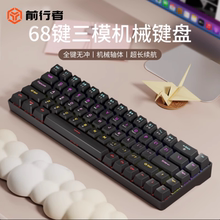 前行者G68无线蓝牙机械键盘鼠标套装三模办公可充电游戏小型便携
