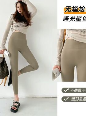 鲨鱼裤女外穿春秋新款无尴尬线高腰收腹八分打底裤无痕瑜伽魔术裤