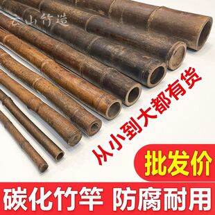 碳化竹竿棍2米3米到4米粗竹竿子特大号3厘米防腐加直细竹杆