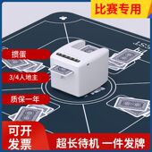 掼蛋全自动扑克发牌器斗地主赛事专用发牌机洗牌发牌一体机扑克机