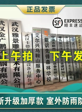 公司门牌广告牌挂墙式钛金牌
