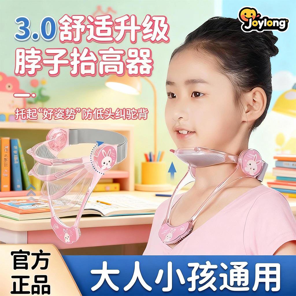 儿童脖子前倾矫正器抬高器颈椎护颈托坐姿防低头偏头抬头器写作业