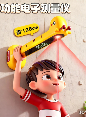 身高测量仪儿童专用电子量身高尺家庭用高精准度不伤墙智能小鹿
