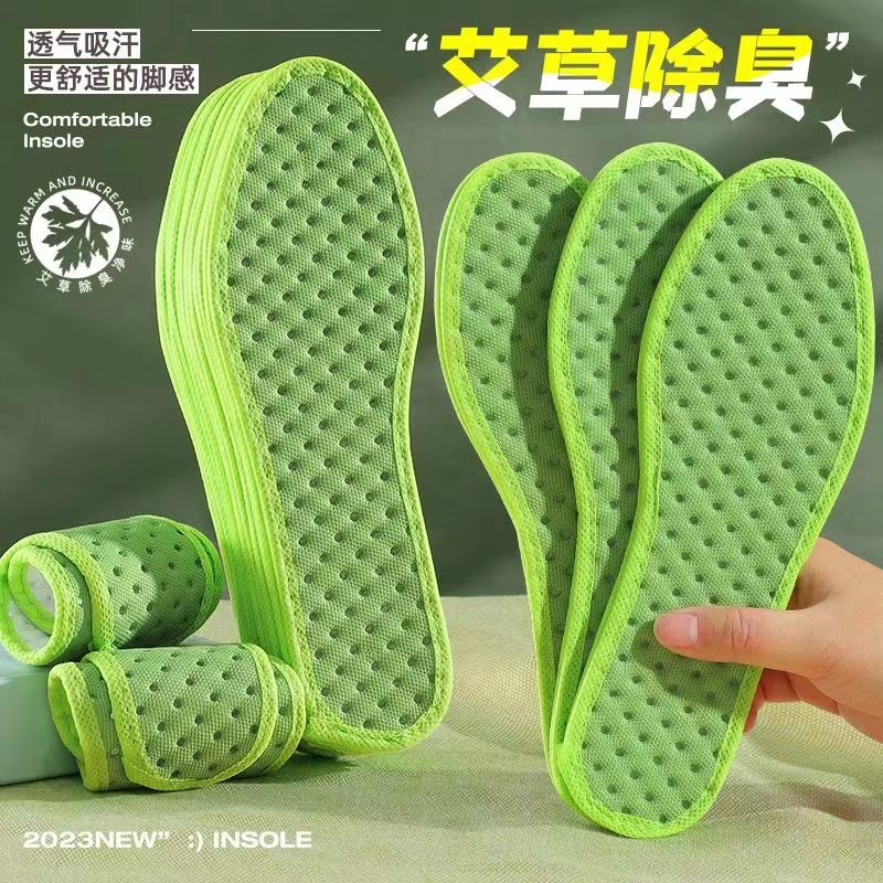 艾草净味除臭鞋垫男女吸汗草本防臭透气超软底舒适皮鞋鞋垫子薄款