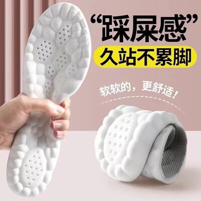 云感运动鞋垫踩屎感云朵Q弹男久站超软跑步透气吸汗舒适减震鞋垫