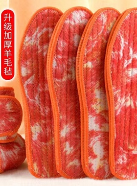 40双保暖鞋垫加绒加厚防臭冬季仿羊毛毡男女凤尾红色吸汗柔软舒适