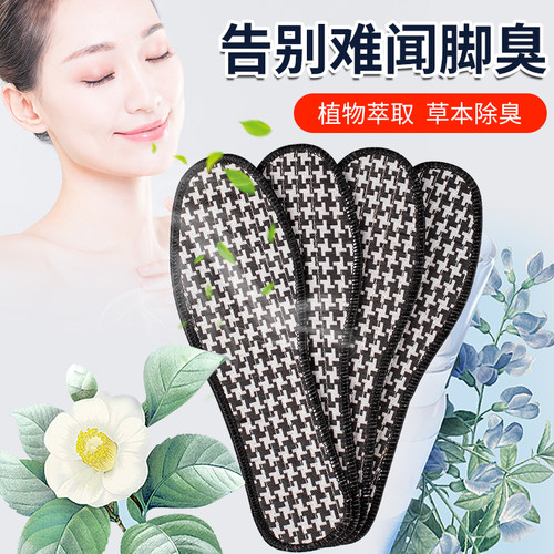 【20双】清香防臭鞋垫竹炭吸汗净味网眼透气吸汗防臭留香舒适男女