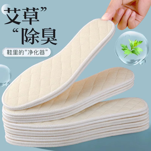 艾草汗脚鞋垫防臭专用男女用四季吸汗透气款超软加厚留香鞋垫