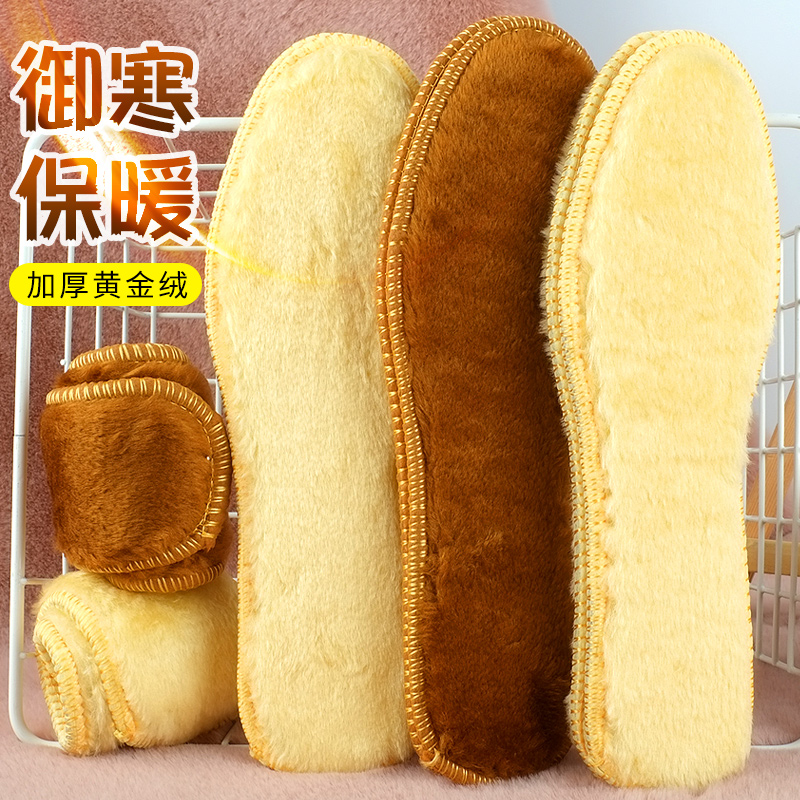 黄金绒保暖鞋垫冬季男女加绒加厚软底舒适棉吸汗透气毛绒恒温暖和