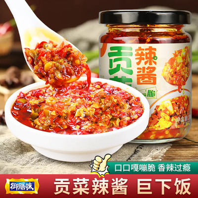 御膳味湖南特色贡菜辣椒酱下饭菜