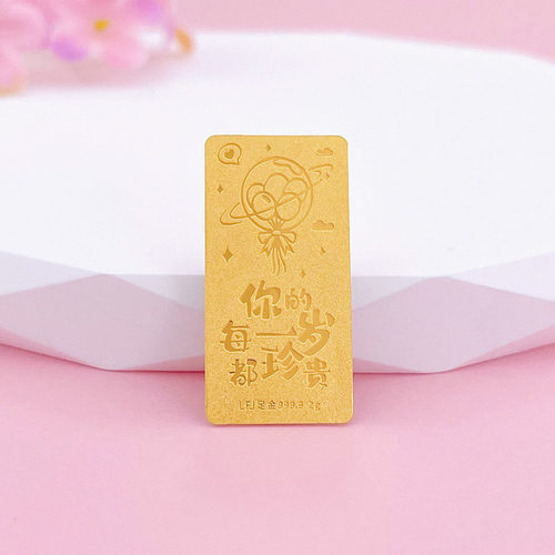 足金999.9生日快乐金条