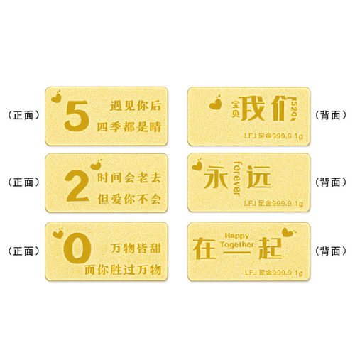 足金 999.9我们永远在一起实心金条正反 3 件套 咨询售价私拍无效