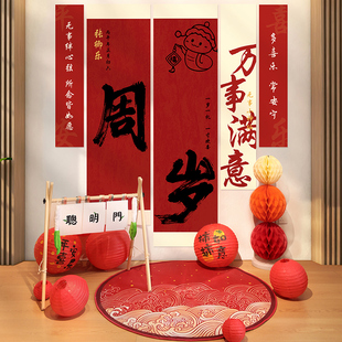 蛇宝宝周岁礼生日装饰场景布置背景墙聪明门挂布灯笼抓周道具定制