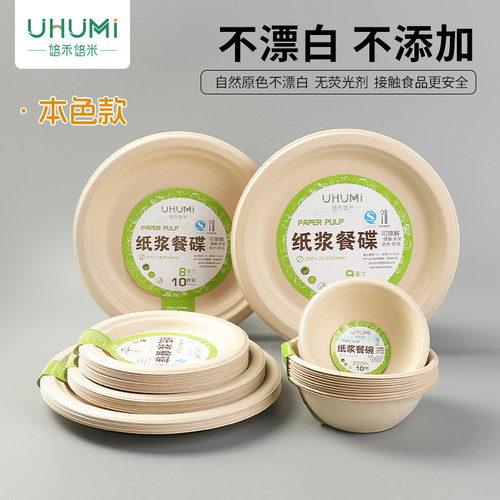 悠禾悠米一次性350ml环保纸碗