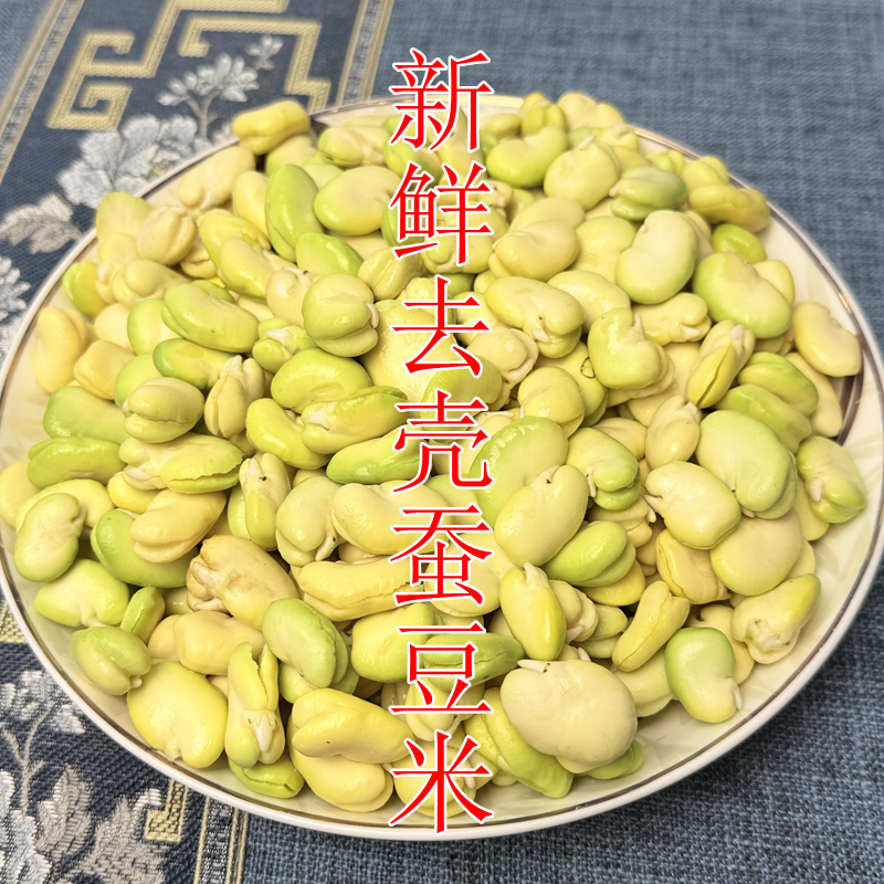 新鲜蚕豆云南蔬菜秘庄