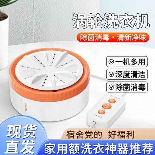 超声波迷你洗衣机全自动神器涡轮宿舍清洗机小型水桶内衣便携式