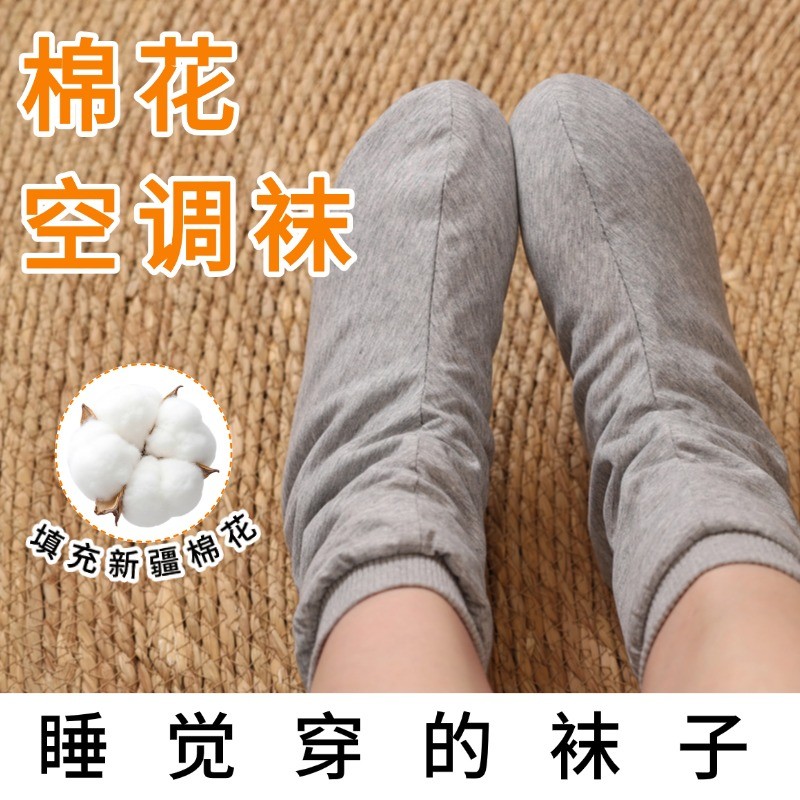 三伏天棉花空调保暖睡眠袜