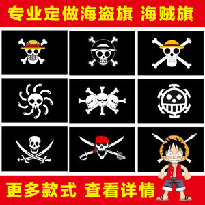 海贼王旗帜价格 海贼王旗帜图片 星期三 海贼王旗帜价格 海贼王旗帜图片 星期三