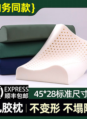 45*28天然乳胶枕军绿色枕头单人成人内务宿舍学生护颈枕枕芯正品