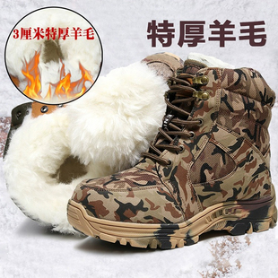 特战防寒鞋东北大棉靴男皮毛一体特厚加绒雪地靴保暖迷彩战靴耐寒