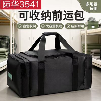 际华3541正品前运包黑色后留包运行包便携包军人留守被装袋收纳袋