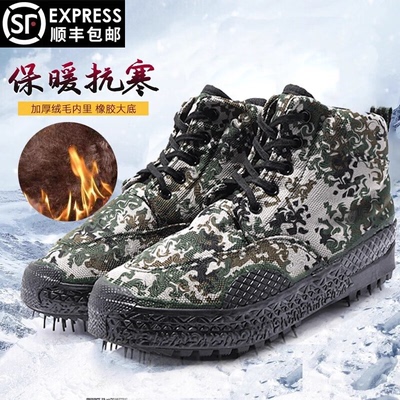 高帮解放鞋男冬季保暖迷彩鞋防滑耐磨加绒加厚棉鞋劳保鞋工地胶鞋