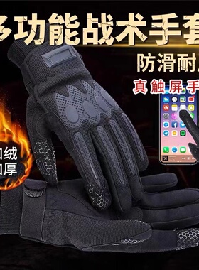 老兵连防寒战术手套男式全指