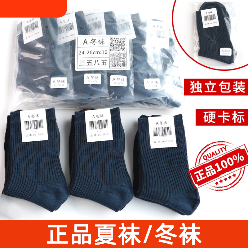 老兵连纯色简约防臭防汗夏