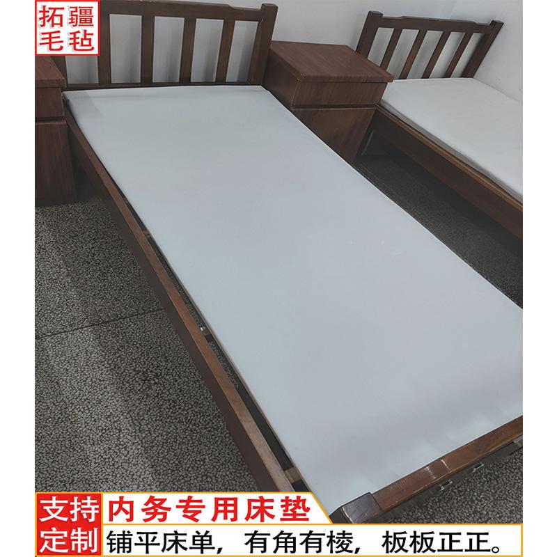 制式硬羊毛毡床垫防皱内务