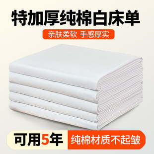 正品白床单单件纯棉加厚军训制式单人内务床单上下铺专用白色床单