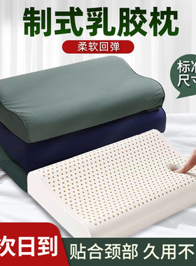 制式枕头乳胶军绿色枕头套学生队军训宿舍单人枕头制式枕套乳胶枕
