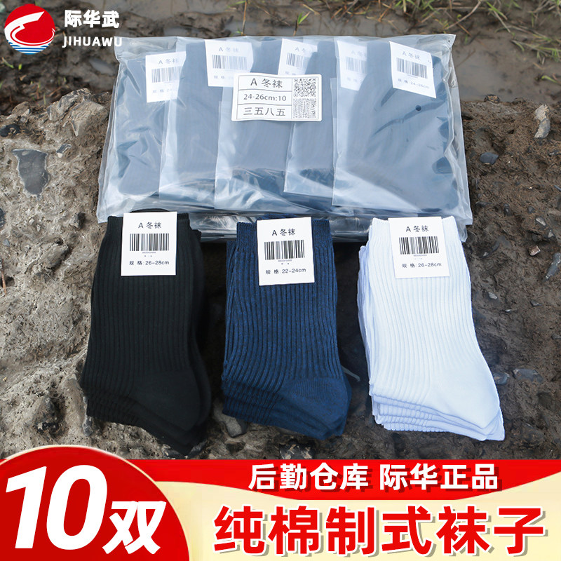 军训袜子冬袜夏袜军迷藏青黑色袜子运动袜制式中筒袜子A30-07
