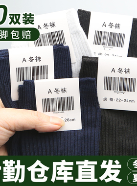 军迷袜子男制式夏袜中筒袜防臭冬袜藏蓝色军训袜子黑色长袜A30-07