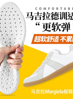 马吉拉德训鞋垫Margiela专用男女